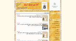 Desktop Screenshot of daralameer.com