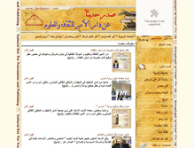 Tablet Screenshot of daralameer.com